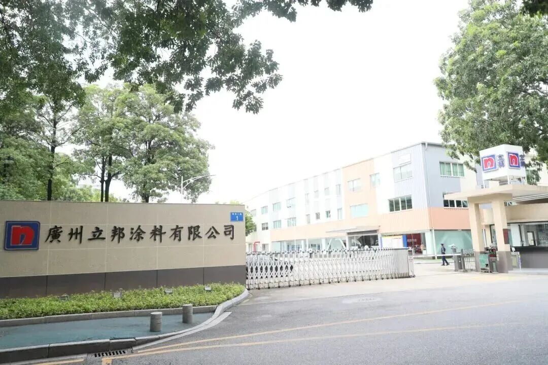 投资10亿达产60亿！全球涂料龙头立邦落子黄埔 赋能汽车产业