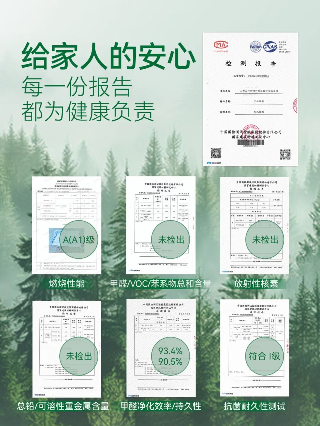 跻身行业六强!玉竹荣登2025健康涂料品牌榜
