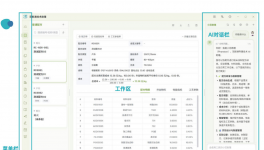 范斯通技术助理：为涂料配方工程师打造专属智能工作台