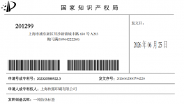 深耕防伪技术赛道 仲玛标签完成全新防伪标签专利权属升级