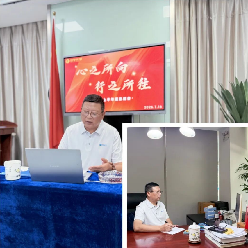 冲刺年度目标！泛华化学开启提质升级全新征程！