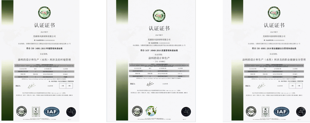 从贸易到智造!18年深耕，春风新材料重塑汽车涂料行业格局