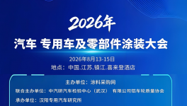 特大喜讯！200多家涂料下游客户齐聚江苏！(附部分名单)
