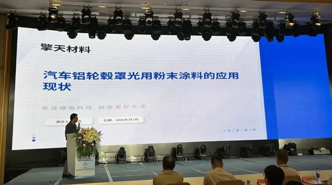 直击轮毂涂装痛点！擎天材料两款透明粉解锁涂装新方案