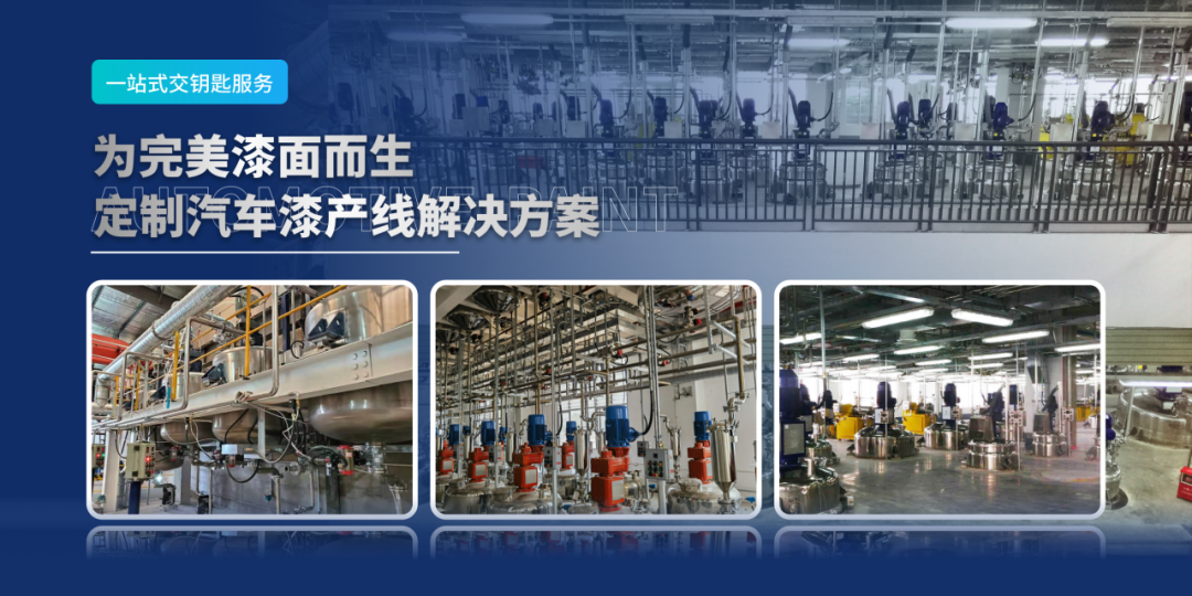 鹏翼干湿法砂磨机攻克炭黑、透明氧化铁分散痛点